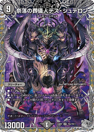 奈落の葬儀人デス・シュテロン（DM24RP2 TR4/TR11）［SR］
