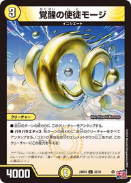 覚醒の使徒モージ【U】{24RP332/76}《光》