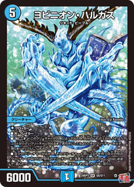 ヨビニオン・ハルカス（DM24RP3 S4/S11）［SR］