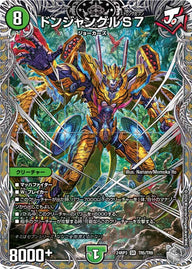 ドンジャングルS７（DM24RP3 TR5/TR9）［SR］