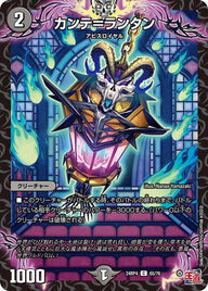 カンテ＝ランタン【C】{24RP465/76}《闇》