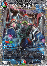 アカシック・ゼノン（24RP4 TR7/TR9）［SR］