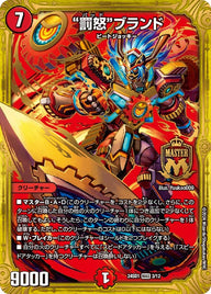 “罰怒“ブランド（DM24SD1 3/12）［MAS］