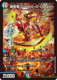 暴嵐竜 Susano-O-Dragon（DM24SP1 6/16）［SR］