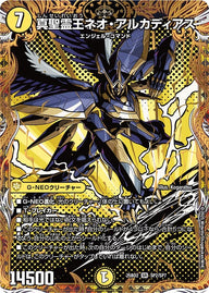 真聖霊王ネオ・アルカディアス【SR】{25BD2SP2/SP7}《光》