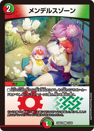 メンデルスゾーン【R】{25BD319/20}《多》