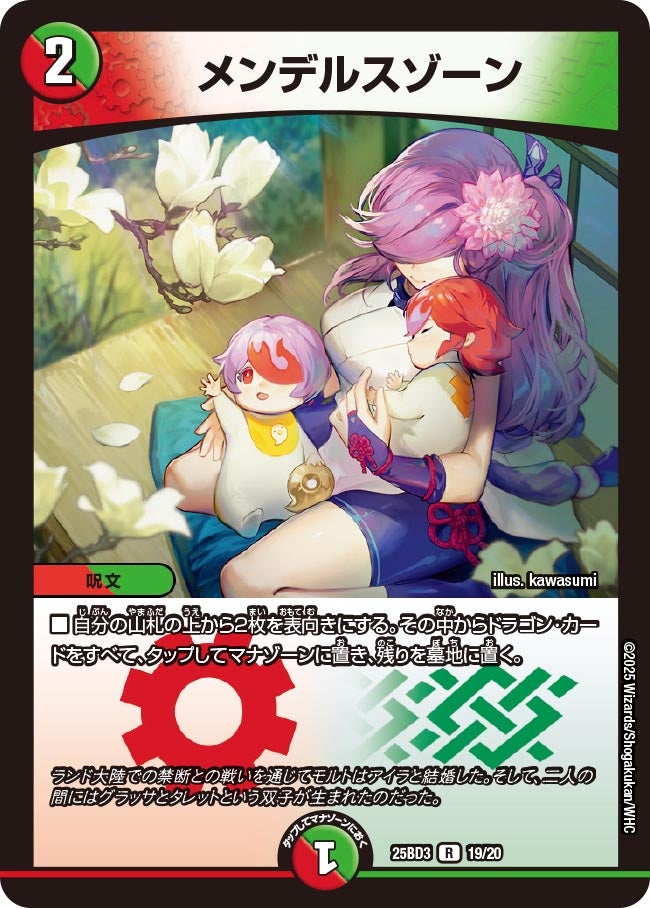 メンデルスゾーン【R】{25BD319/20}《多》
