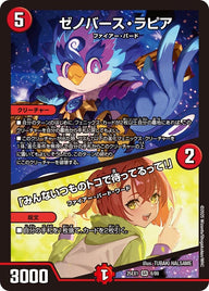 〔状態B〕ゼノバース・ラピア/「みんないつものトコで待ってるって！」【SR】{25EX18/89}《火》