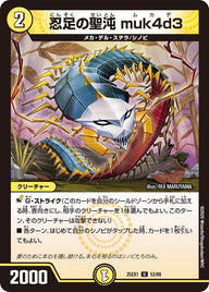 忍足の聖沌muk4d3【U】{25EX153/89}《光》