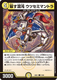 躱す混沌ウツセミマントラ【C】{25EX172/89}《光》