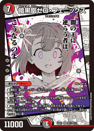 〔状態C〕暗黒凰ゼロ・フェニックス【SR】{25EX1MC7/MC10}《多》