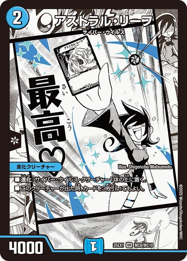 〔状態A-〕アストラル・リーフ【VR】{25EX1MC8/MC10}《水》
