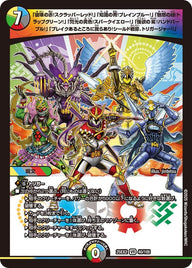 「破壊の赤!スクラッパーレッド!」「知識の青!ブレインブルー!」「魅惑の緑!トラップグリーン!」「閃光の黄色!スパークイエロー!」「強欲の紫!ハンドパープル!」「ブレイクあるところに我らあり!シールド戦隊、トリガージャー!!」【VR】{25EX240/105}《多》