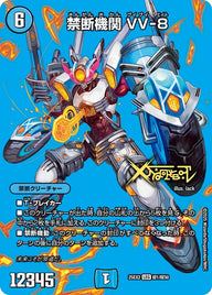 〔状態B〕禁断機関VV-8【LEG】{25EX2超1/超50}《水》