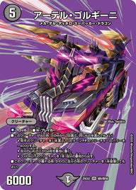 〔状態A-〕アーテル・ゴルギーニ【SR】{25EX2超6/超50}《闇》