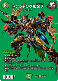 〔状態B〕ドンジャングルS7【SR】{25EX2超8/超50}《自然》