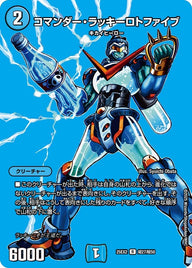 コマンダー・ラッキーロトファイブ【R】{25EX2超27/超50}《水》