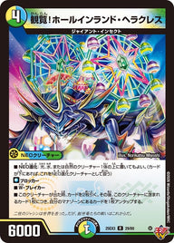 〔状態A-〕観覧！ホールインランド・ヘラクレス【R】{25EX329/80}《多》