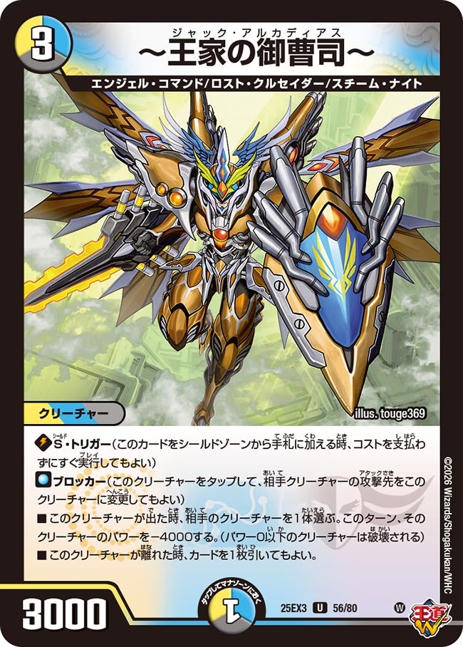 〜王家の御曹司〜【U】{25EX356/80}《多》