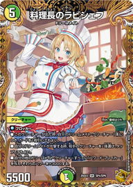 料理長のラビシェフ【SR】{25EX3SP4/SP6}《多》