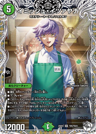 〔状態A-〕イミッシュ・イツァヤナ【SR】{25EX3TD5/TD23}《自然》