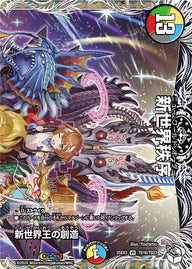 新世界王の創造/新世界秩序【VR】{25EX3TD16/TD23}《多》