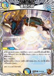 審問の絆【R】{25EX3TF10/TF40}《多》