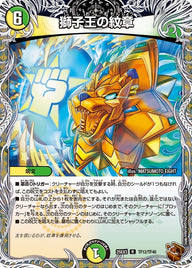 獅子王の紋章【R】{25EX3TF12/TF40}《多》