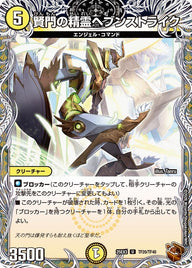 賢門の精霊ヘブンストライク【U】{25EX3TF20/TF40}《光》