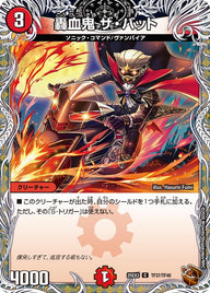 轟血鬼ザ・バット【C】{25EX3TF37/TF40}《火》
