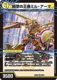 DM25-EX4/1/VR/時空の王機ミル・アーマ/導楼魔の覚醒者アヴァ&アーマ