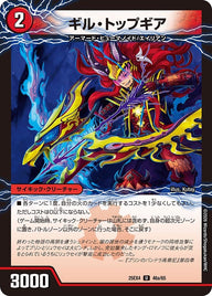 DM25-EX4/46/U/ギル・トップギア/GQ 突風-890