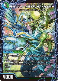 DM25-EX4/S11/SR/モーニング・ABYFLHA・カイザー/ラスト・GOLDEN・ドラゴン
