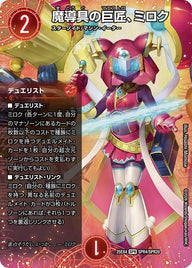 魔導具の巨匠、ミロク【SPR】{25EX4SPR4/SPR20}《火》