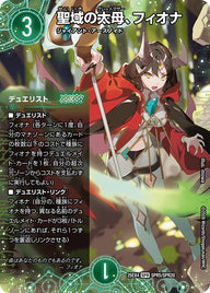 〔状態A-〕聖域の太母、フィオナ【SPR】{25EX4SPR5/SPR20}《自然》