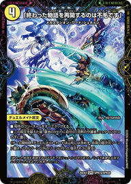 DM25-EX4/SPR7/SPR/「終わった物語を再開するのは不毛です」/最後の名 シャーロック・アルタモント