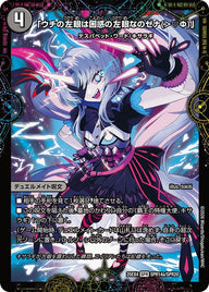 DM25-EX4/SPR14/SPR/「ウチの左眼は困惑の左眼なのゼナ(>▽Φ)」/XERONARCH