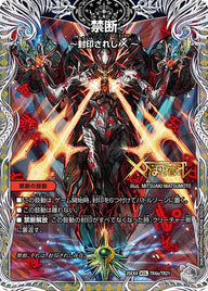 DM25-EX4/TR4/KDL/禁断 〜封印されしX〜/伝説の禁断 ドキンダムX【銀トレジャー】
