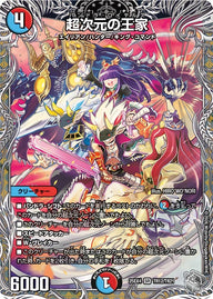 〔状態B〕超次元の王家【SR】{25EX4TR12/TR21}《多》