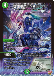 咎十字YUNAGI-10【VR】{25RP110/77}《自然》