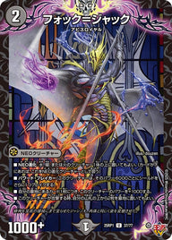 フォック＝ジャック【U】{25RP137/77}《闇》