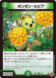 ポンポン・ルピア【U】{25RP144/77}《自然》