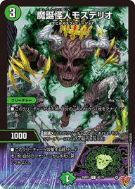 魔誕怪人モステリオ【U】{25RP145/77}《自然》