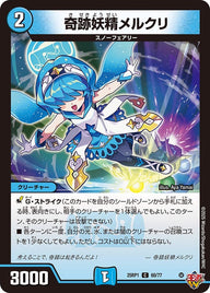 奇跡妖精メルクリ【C】{25RP160/77}《水》