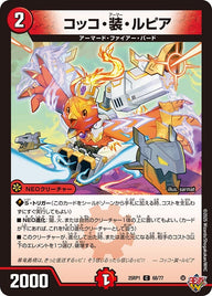 コッコ・装・ルピア【C】{25RP168/77}《火》
