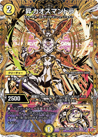 〔状態A-〕昇カオスマントラ【SR】{25RP1秘2/秘24}《光》