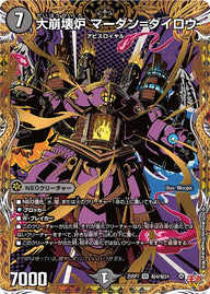 〔状態B〕大崩壊炉マーダン＝ダイロウ【SR】{25RP1秘4/秘24}《闇》