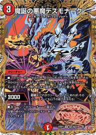 〔状態A-〕魔誕の悪魔デスモナーク【SR】{25RP1秘5/秘24}《火》