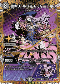 〔状態A-〕貴布人テブルカッケ＝エディ【VR】{25RP1秘14/秘24}《闇》