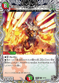 ボルシャック・インフィニティ【R】{25RP1T4/T10}《多》
